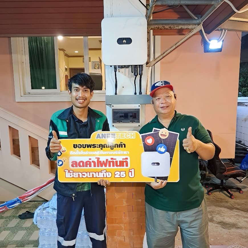 รีวิวลูกค้าติดตั้งโซล่าเซลล์ มาบตาพุด กับ ANEETECH